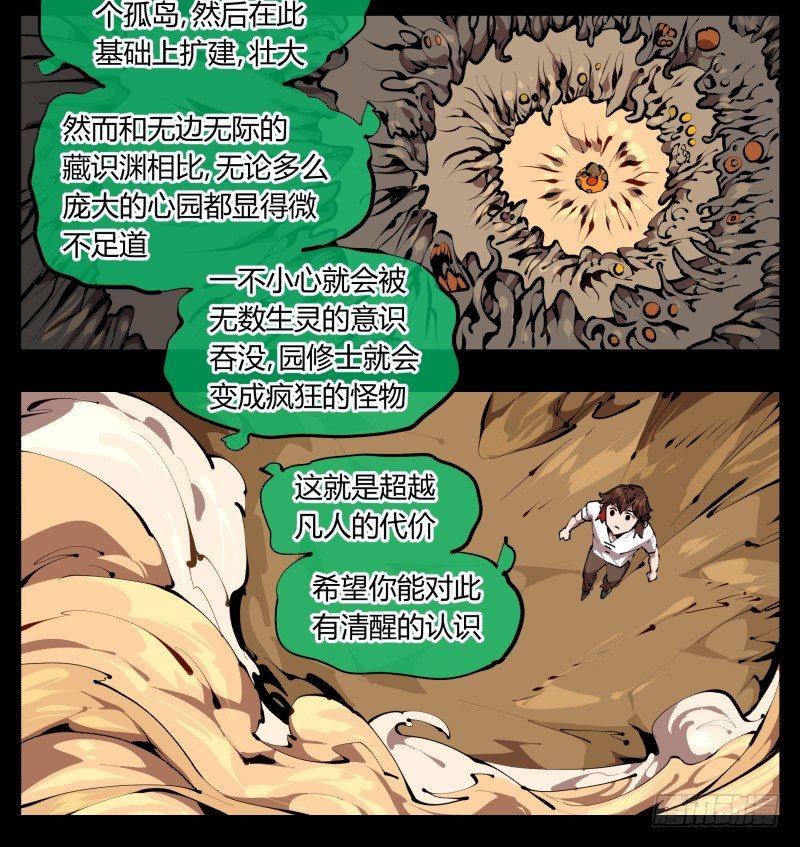 三十一，汪洋孤岛21