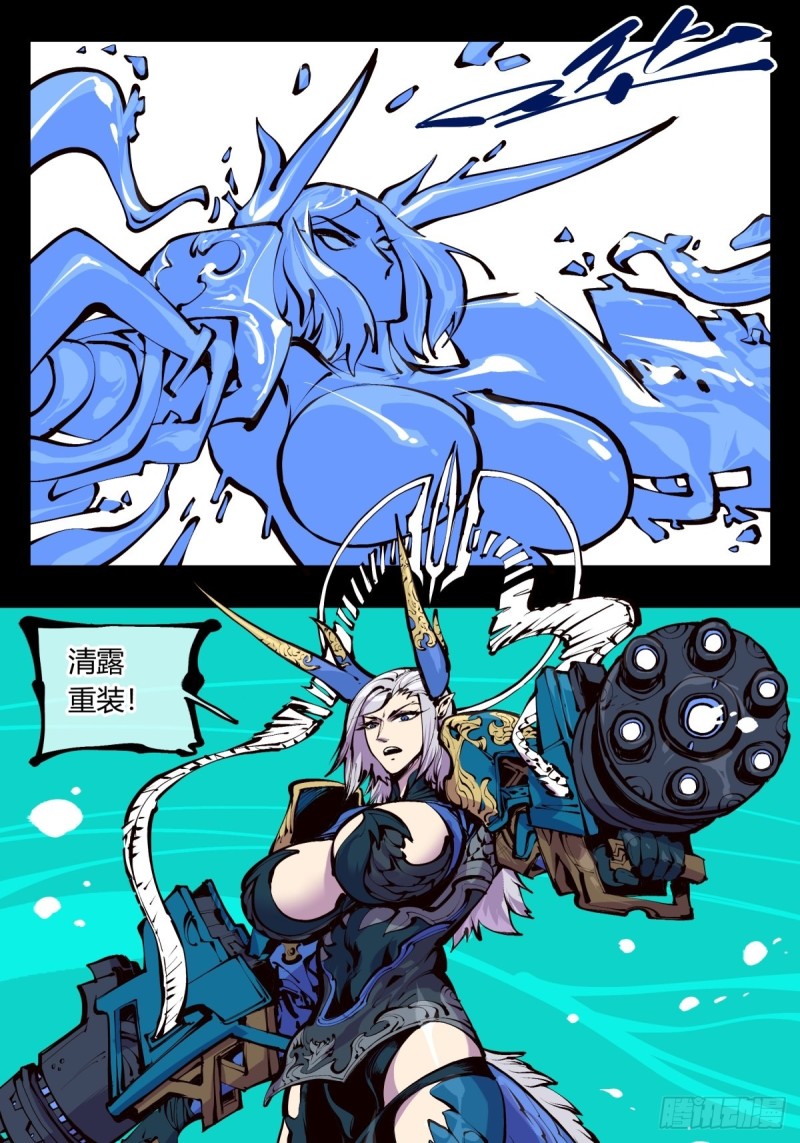 百五一，清露重装12