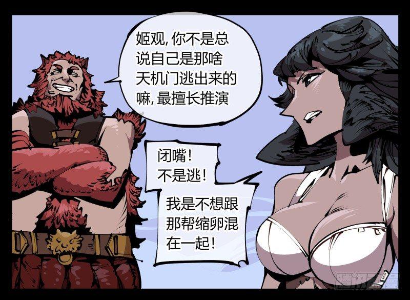 五十八，人灵对应17