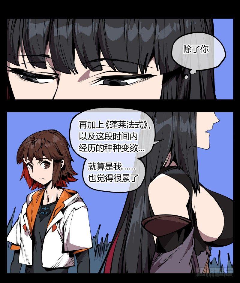 六十六，狂庭16