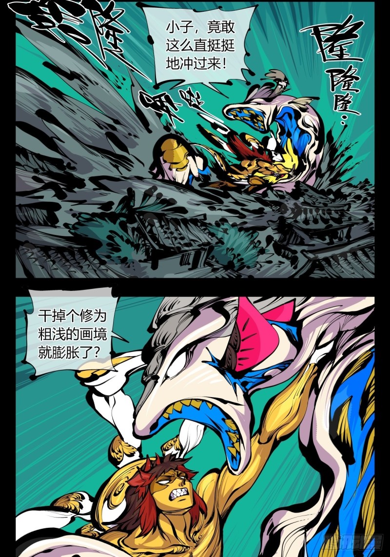 百六四，此非大恐怖15