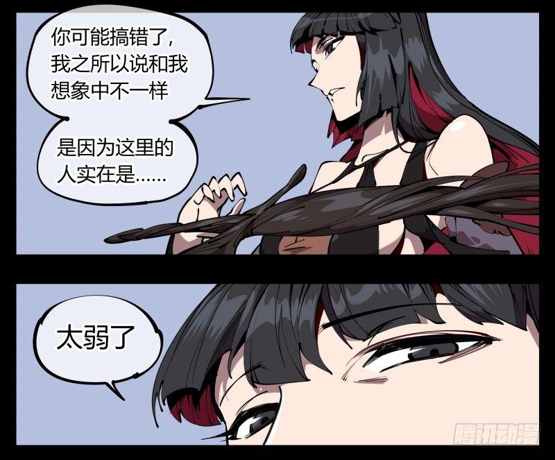 六十一，狱鬼火轮4