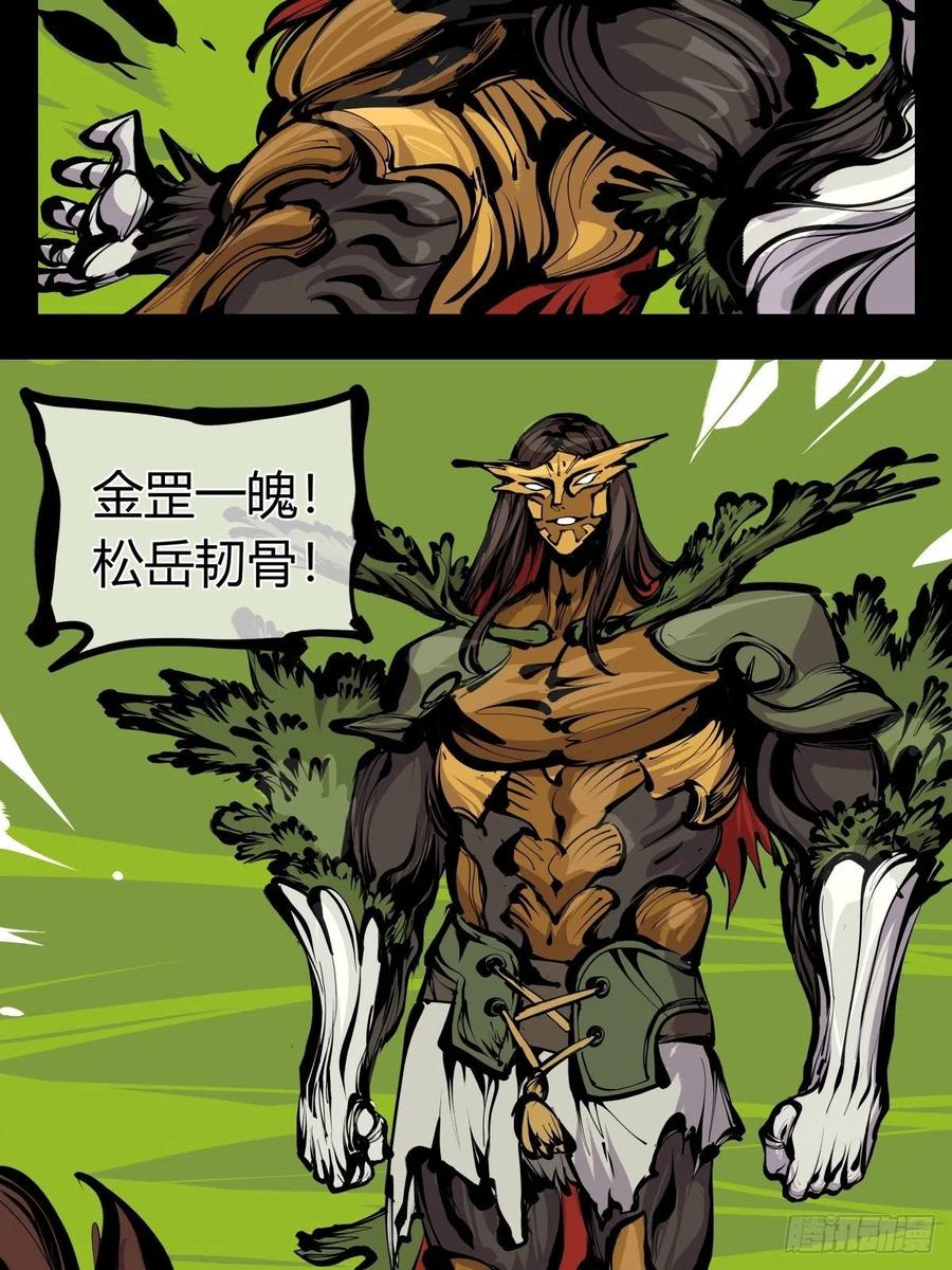 百七七，“魄”之法17
