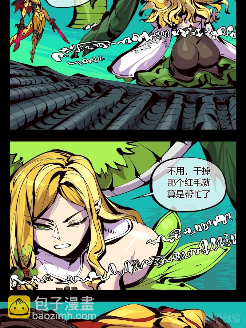 百六一，这个红毛交给我18