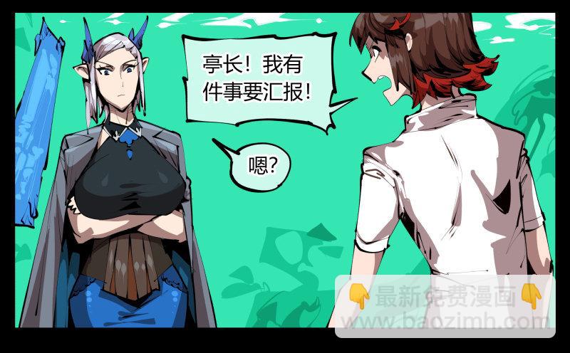 三十，两个诅咒9