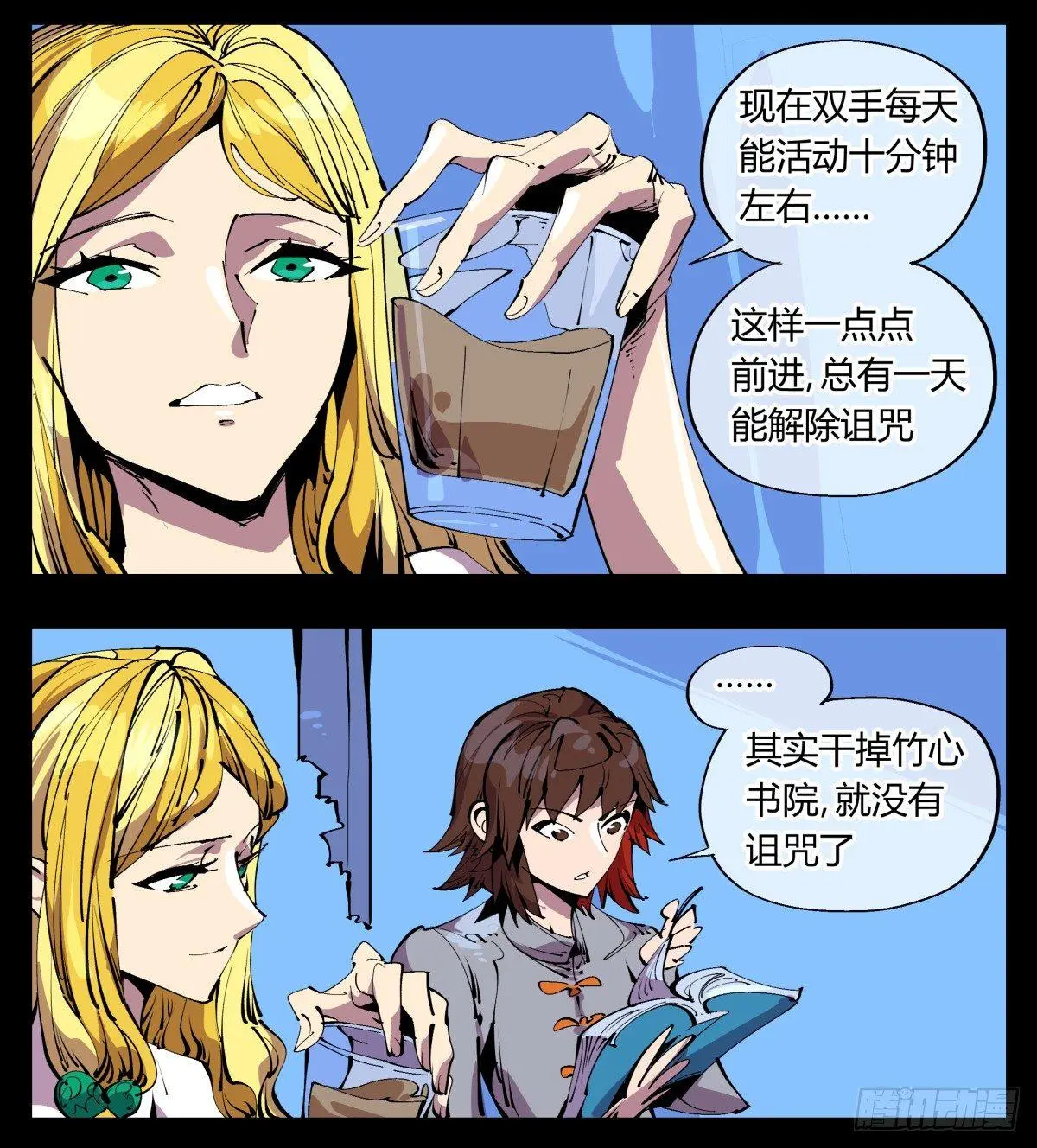 百一二，沧浪宗的策略6
