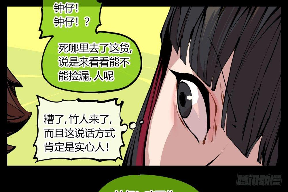 十一，不可得意忘形呀26