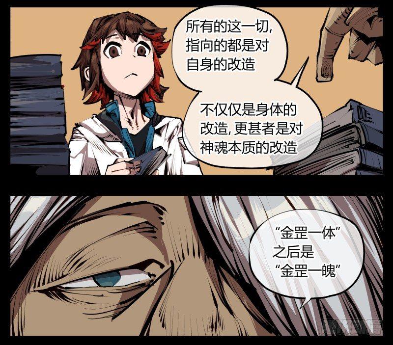 三十二，暴徒与学者12