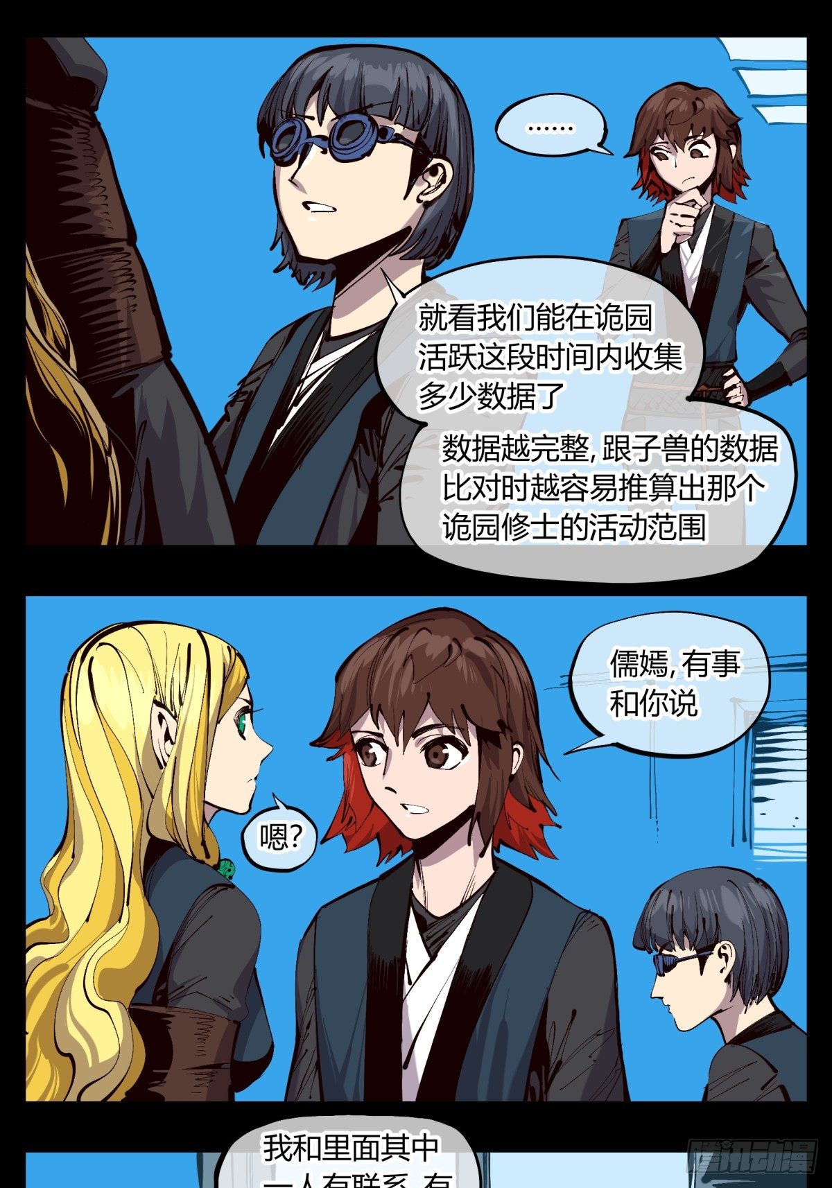 百二一，“灵”的循环12