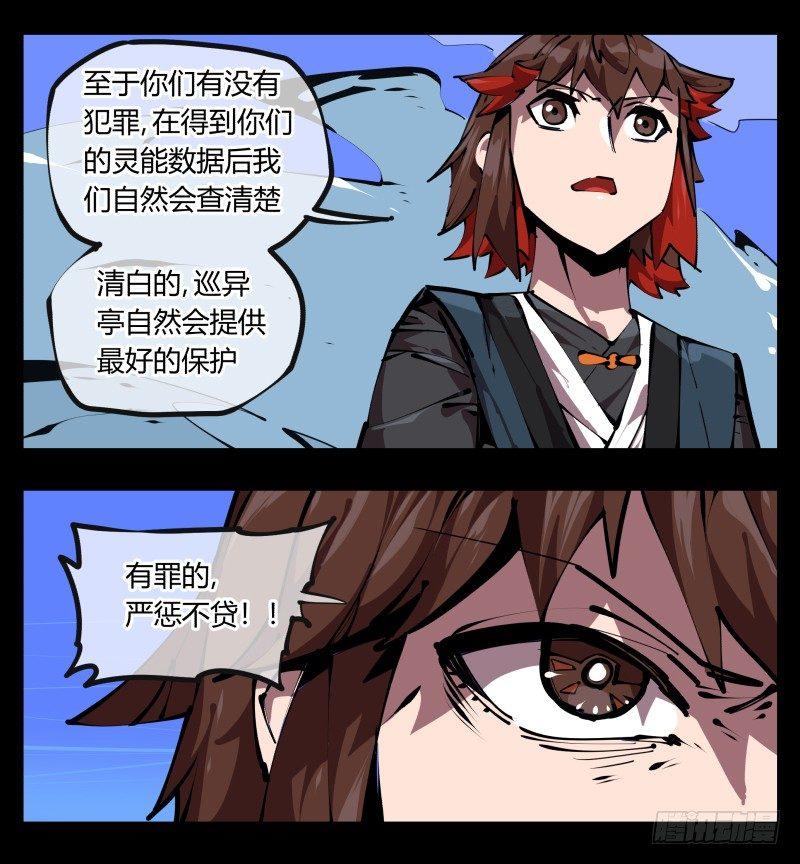 五十一，灾后处理10