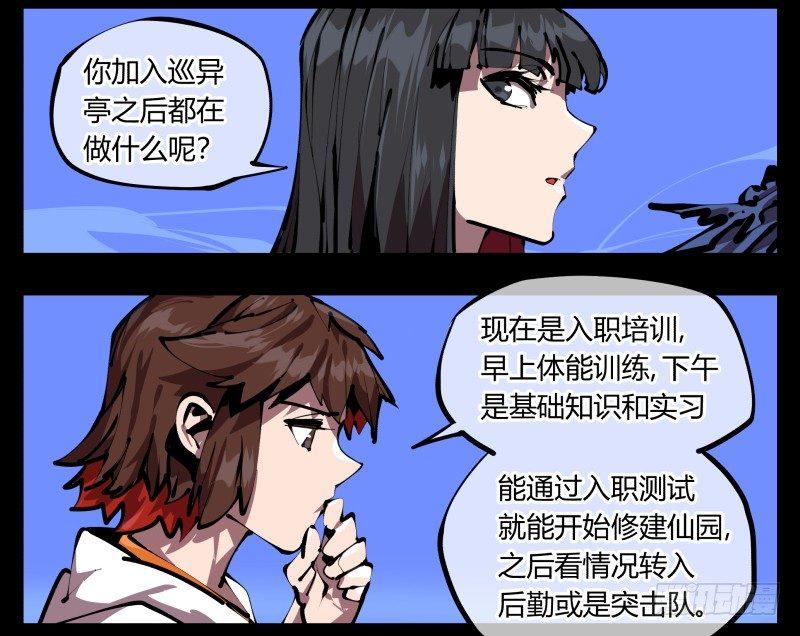 五十，又见竹心书院3