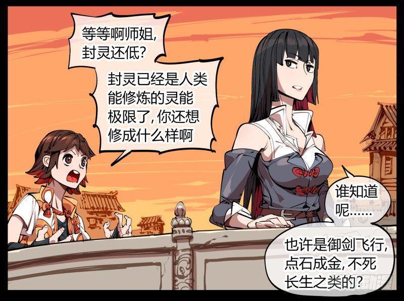 一.停滞不前的武者50