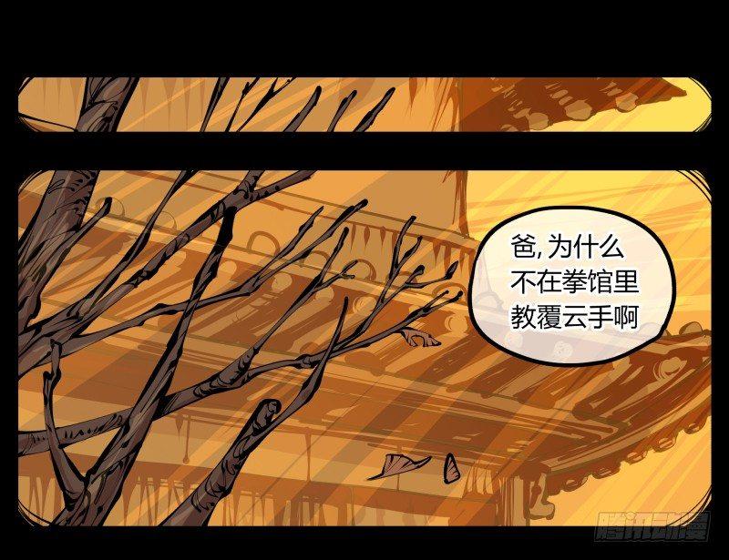 十四，我在你这个年纪的时候……16