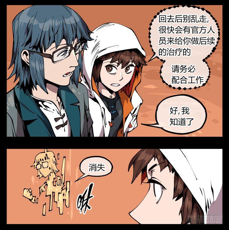 七十，巡异亭为你服务25