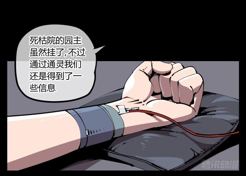 五十八，人灵对应21