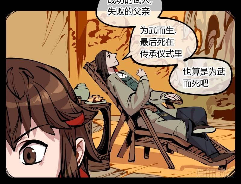 十四，我在你这个年纪的时候……26