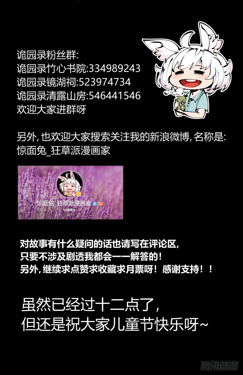 百六五，死印亭24