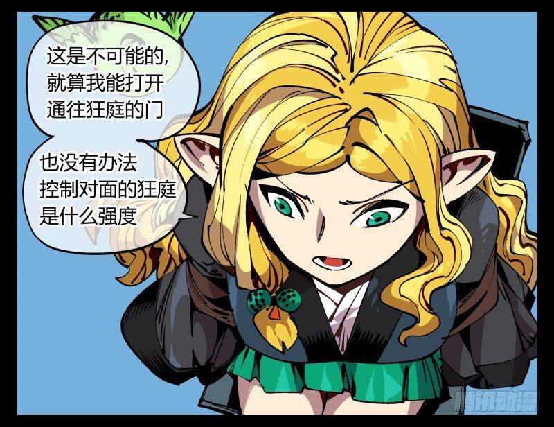 九十，寻找狂庭11