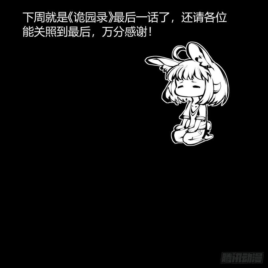 百八四，心内化身27