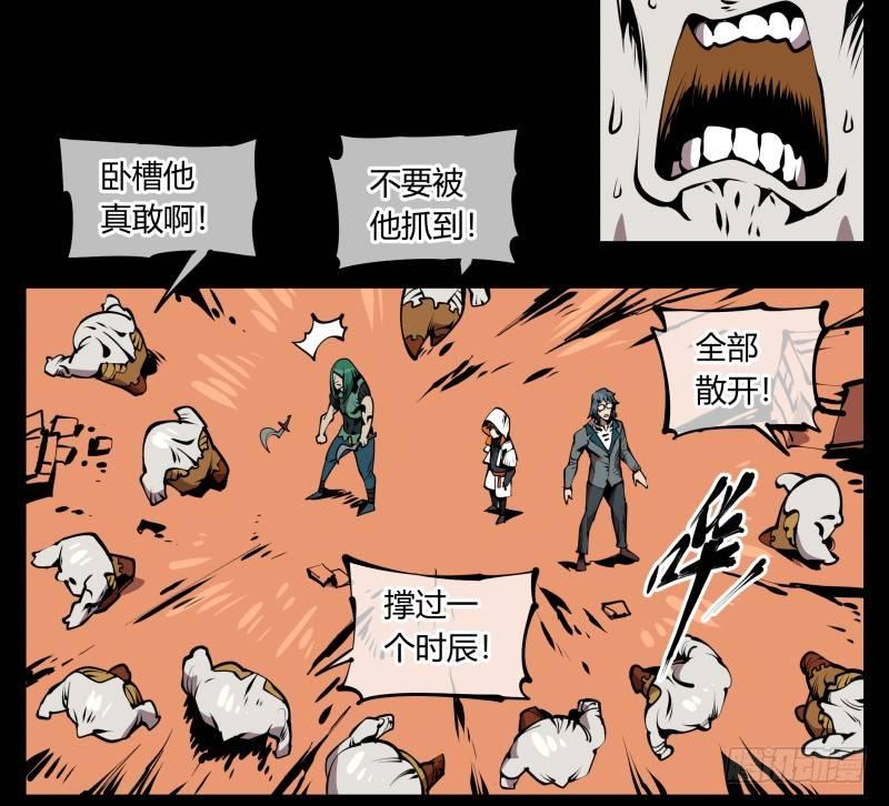 六十八，你们碰瓷！23