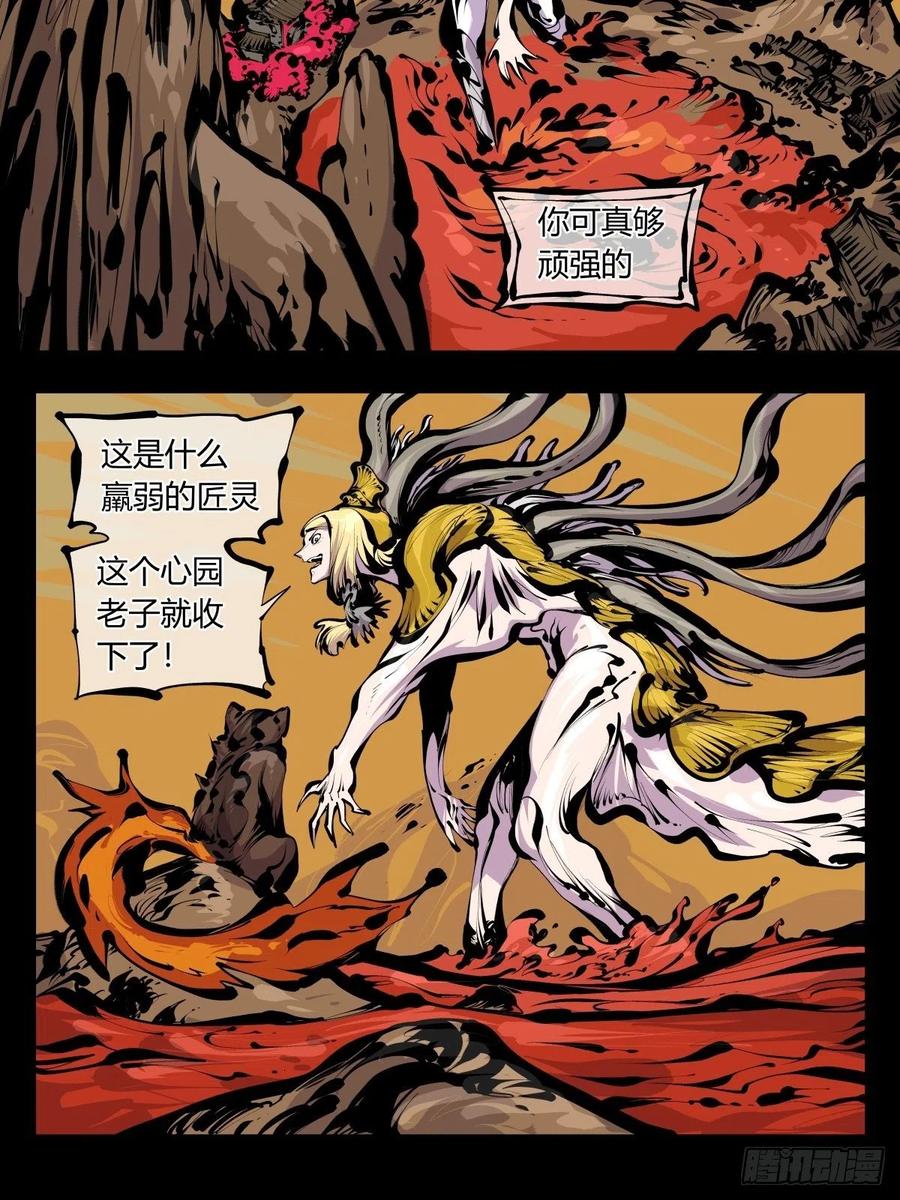 百八四，心内化身11