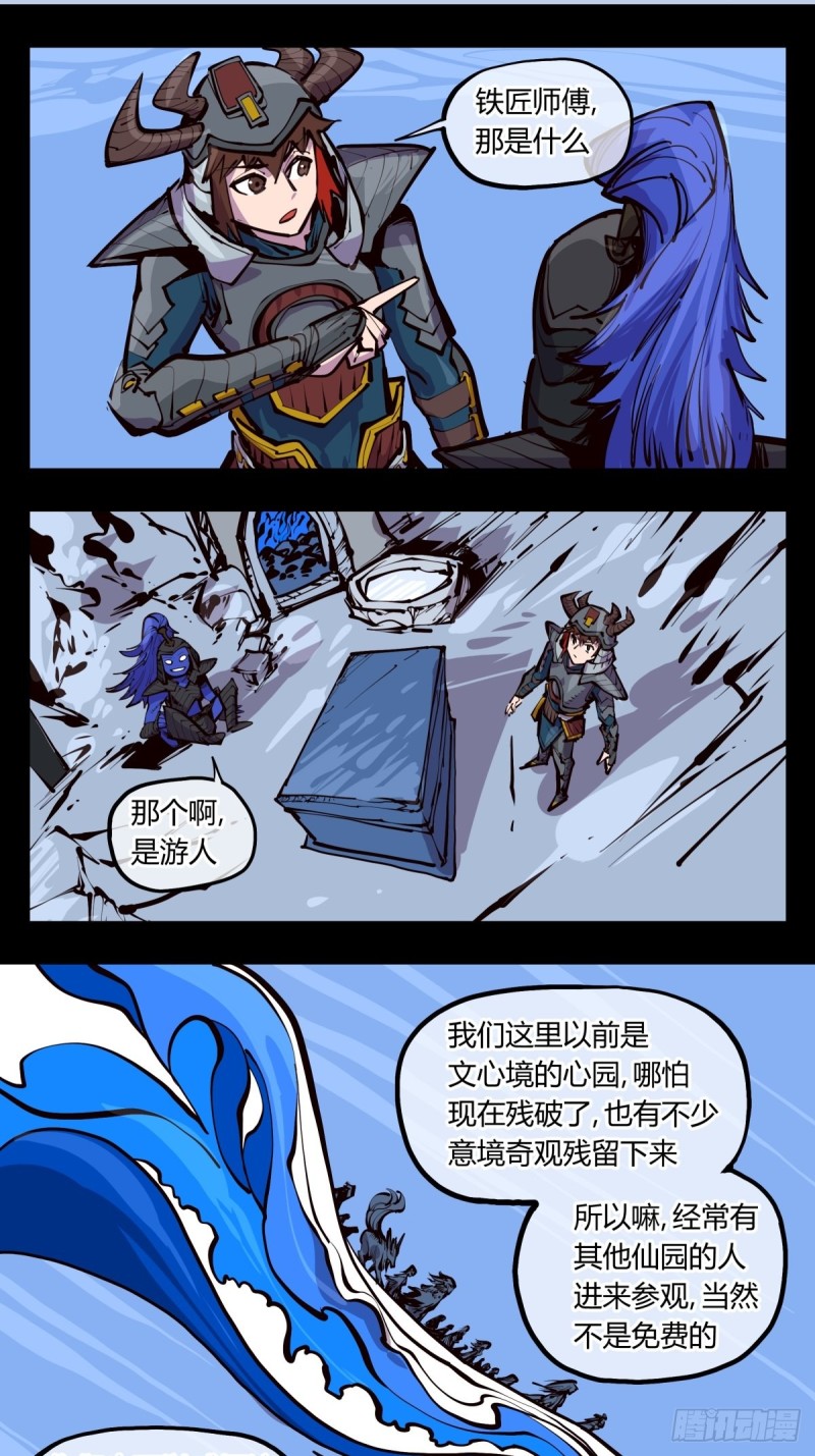 百四三，论道台12