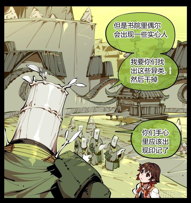 四，空心人14