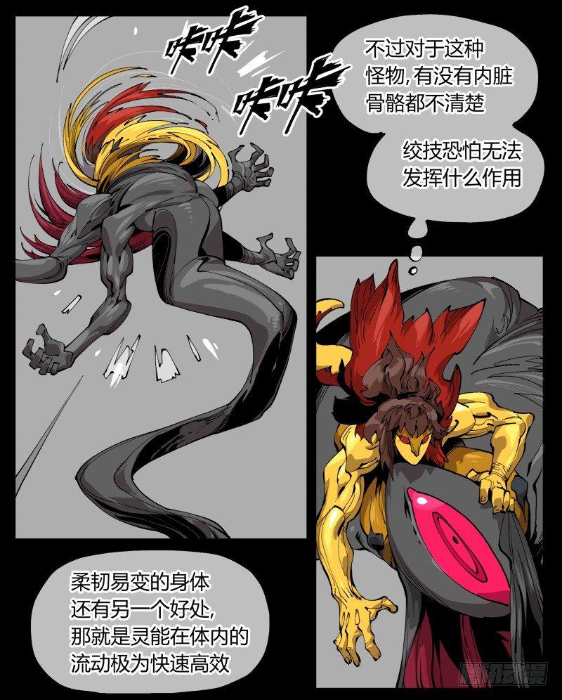 百零二，何为金罡一体11