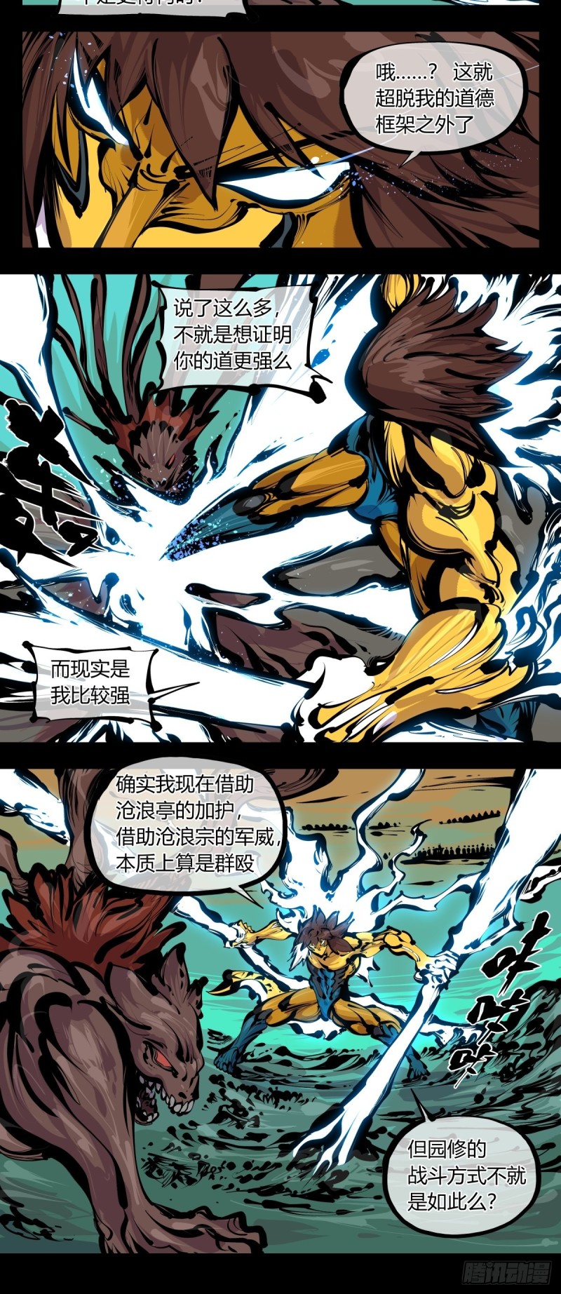 百八三，天道算老几！21