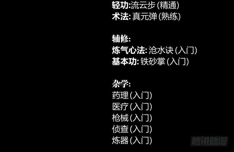 三十六，玄脂庵26