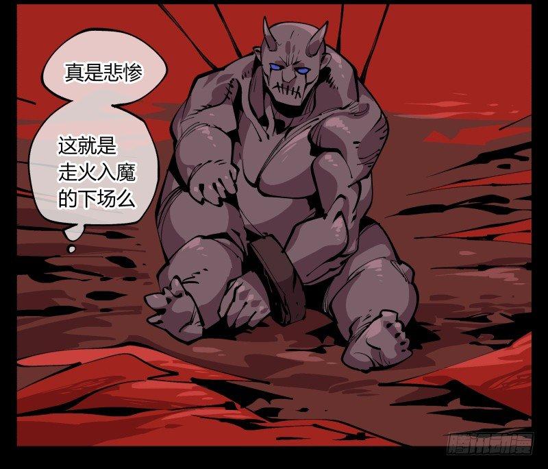 九十三，无尽炼狱23