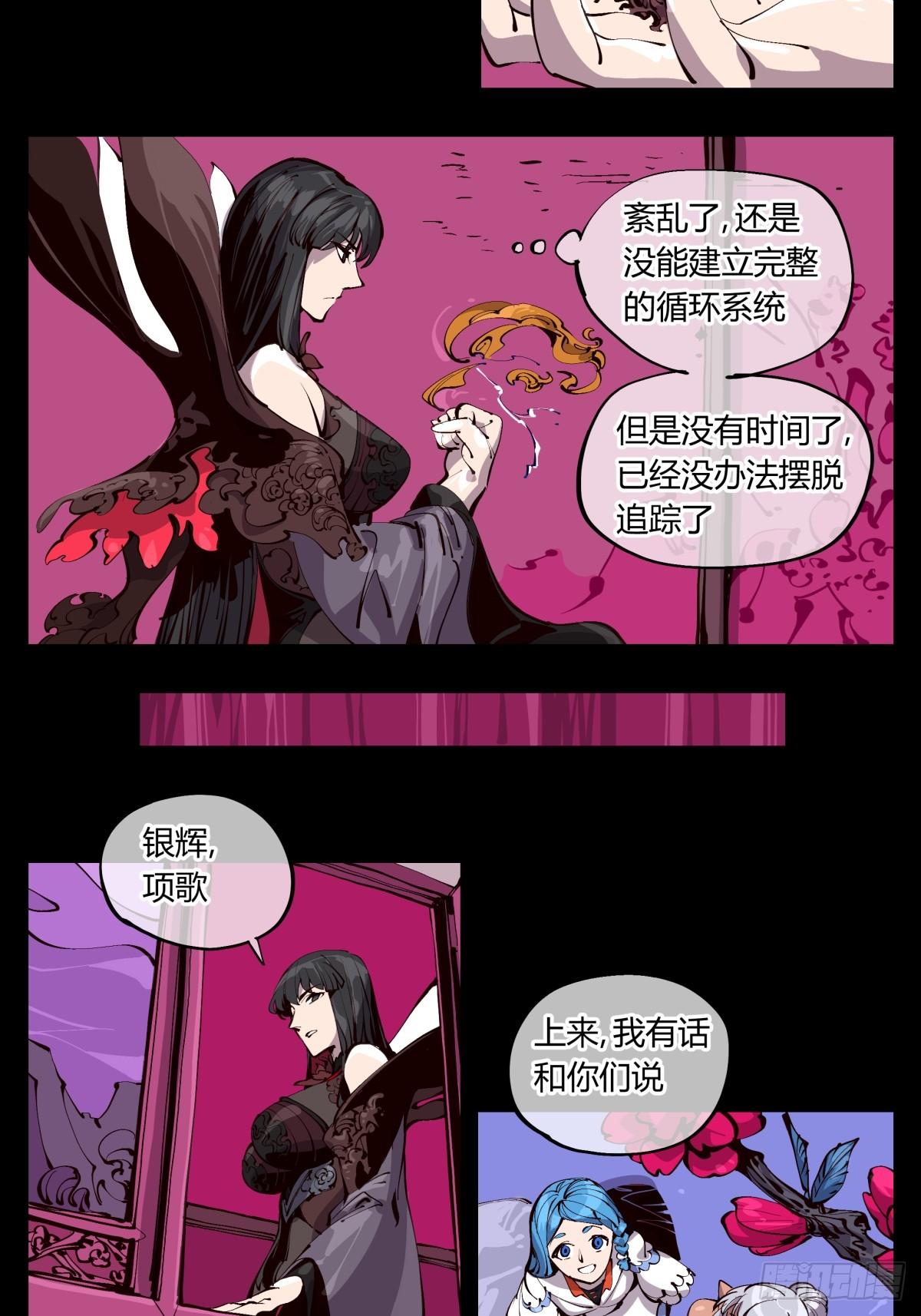 百一八，畸变戏台1