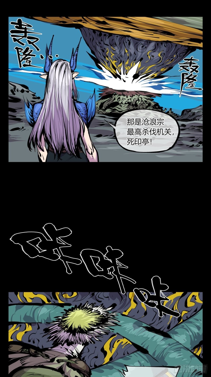 百六五，死印亭5