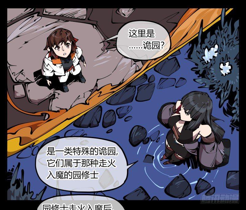 六十六，狂庭4