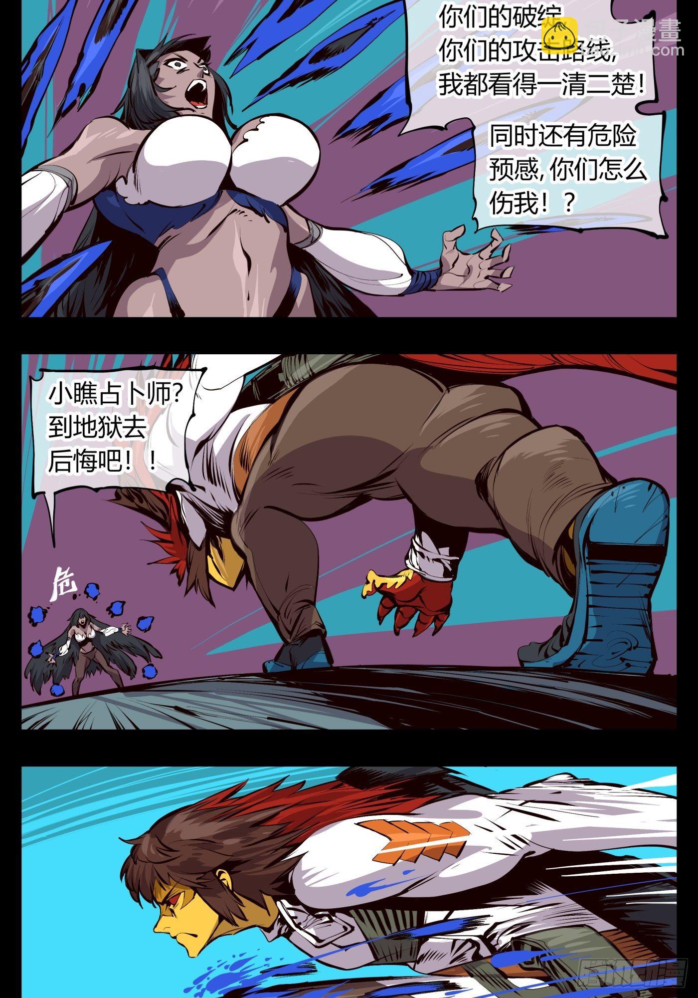百二三，封魂！！13