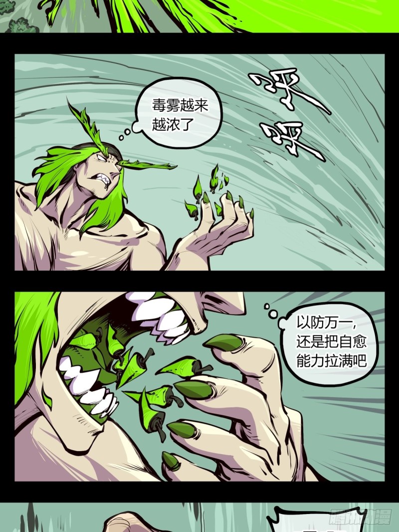 百四四，立基修士身体壮11