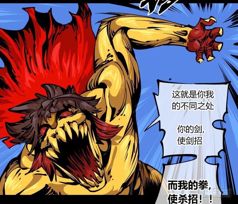 八十二，拳出杀招！5