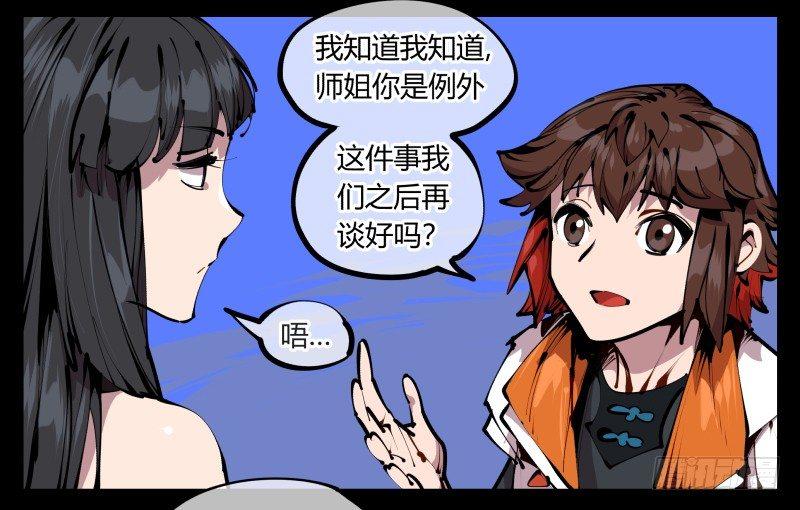 四十四，我是卧底11