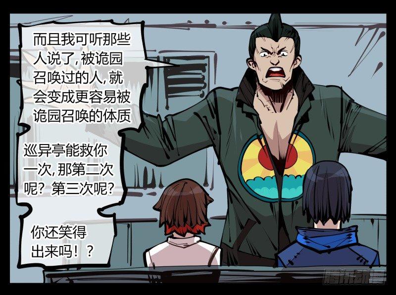 二十五,犹如小儿哭闹13