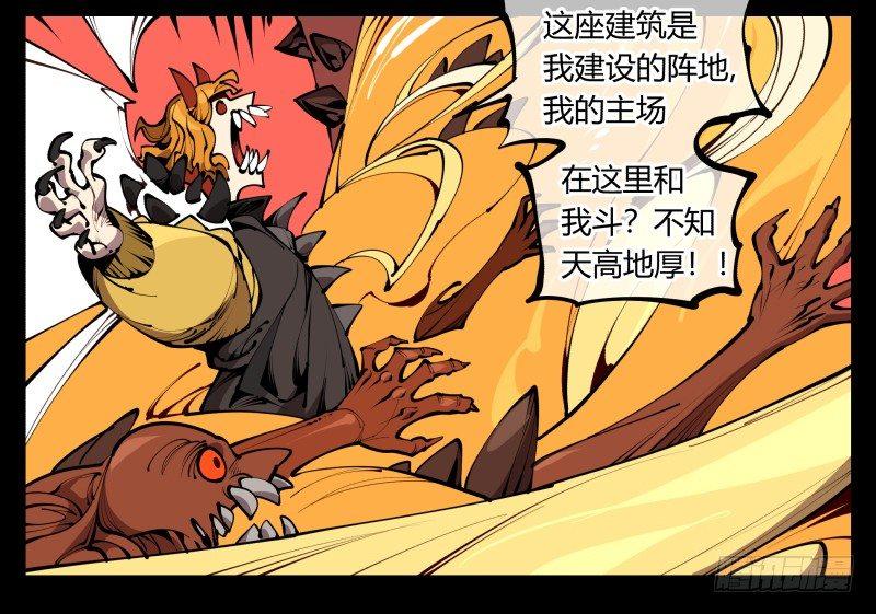 六十一，狱鬼火轮14