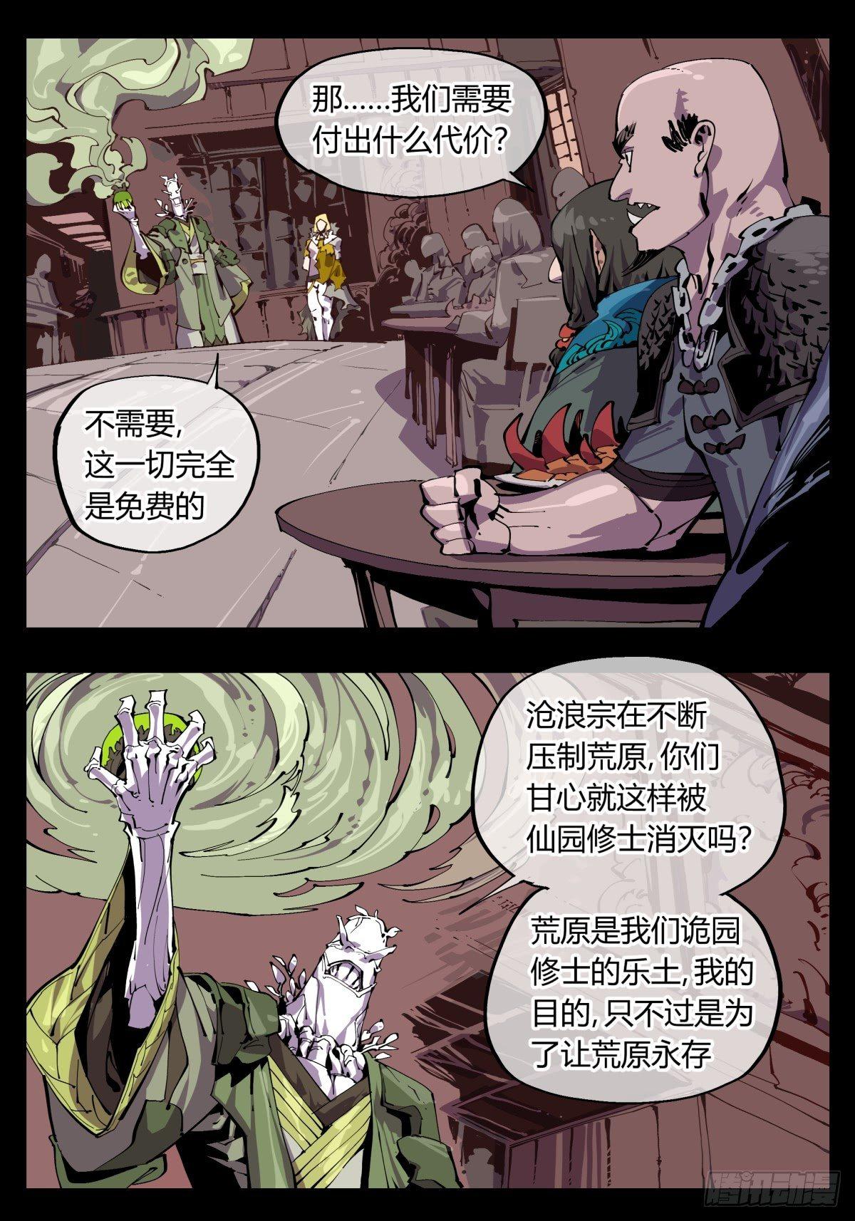 百一四，断缘香5
