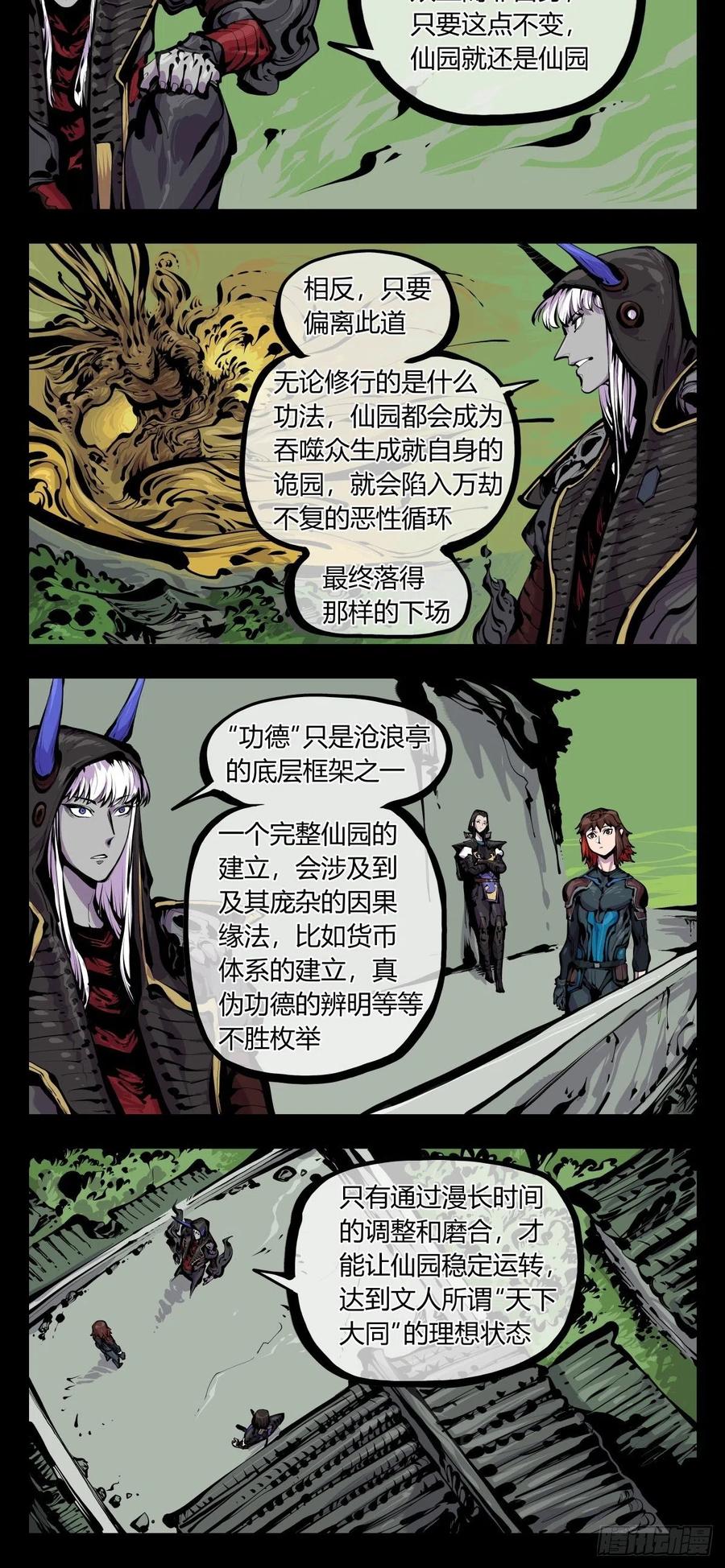 百八二，功德加身7