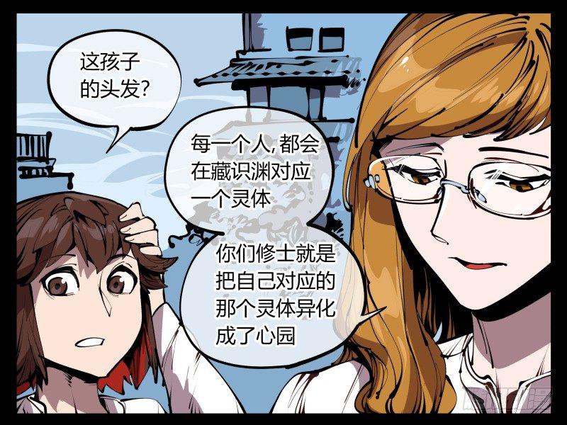 五十八，人灵对应34