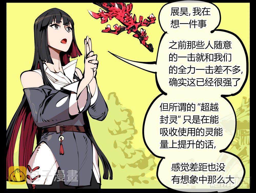 十一，不可得意忘形呀1