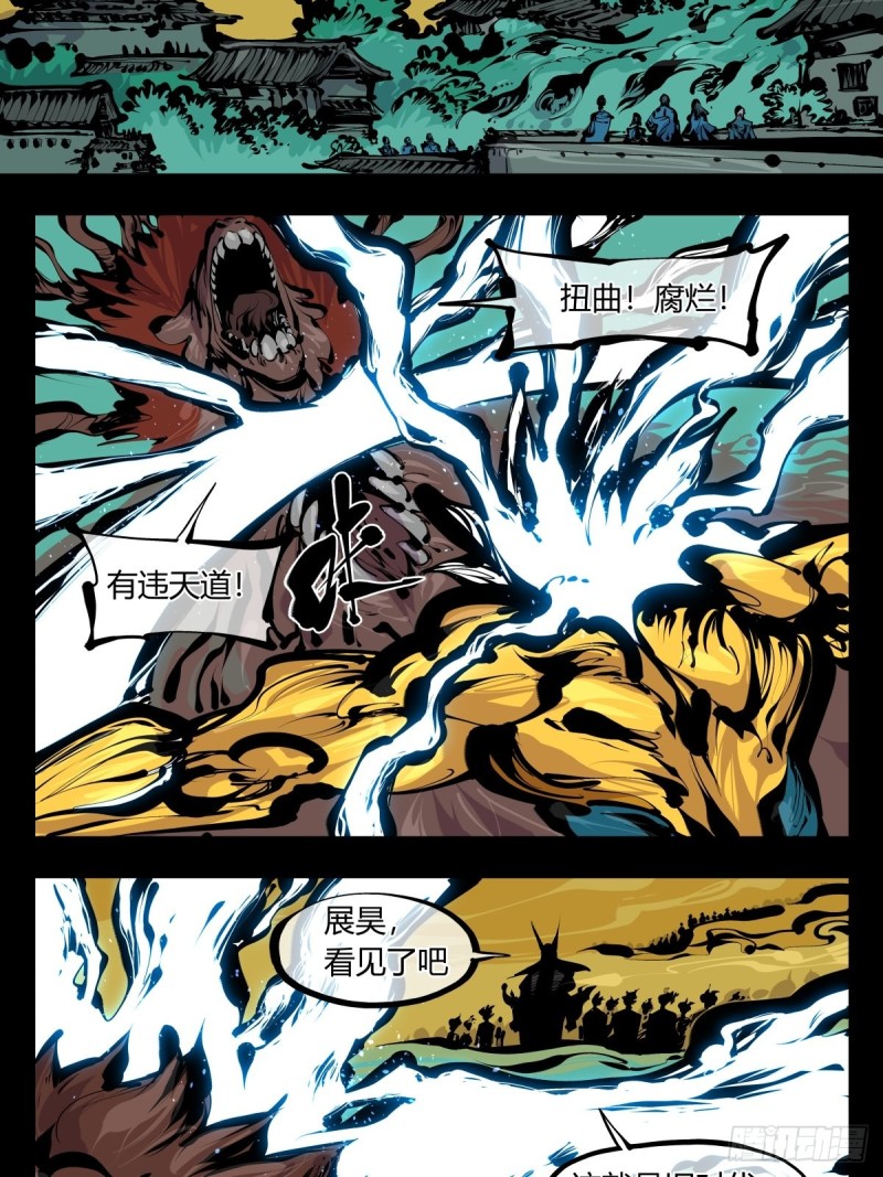 百八三，天道算老几！13
