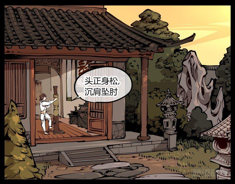 一.停滞不前的武者9