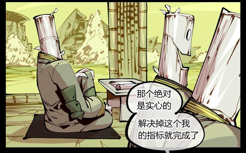六，空心人10