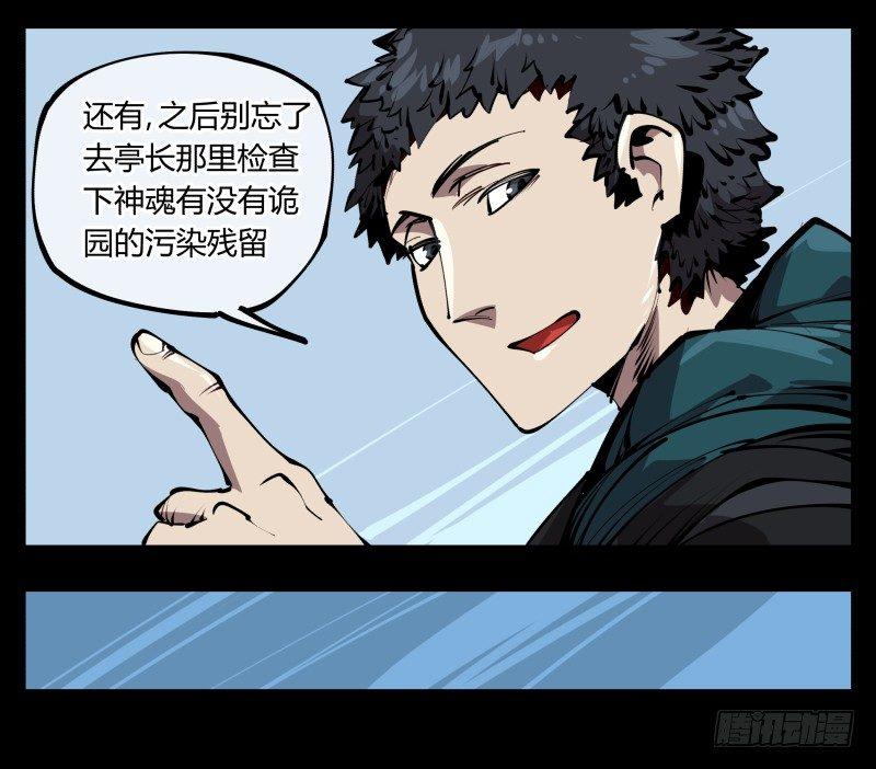 五十八，人灵对应27