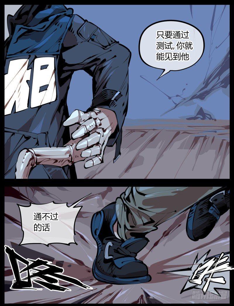 二.诡园测试4