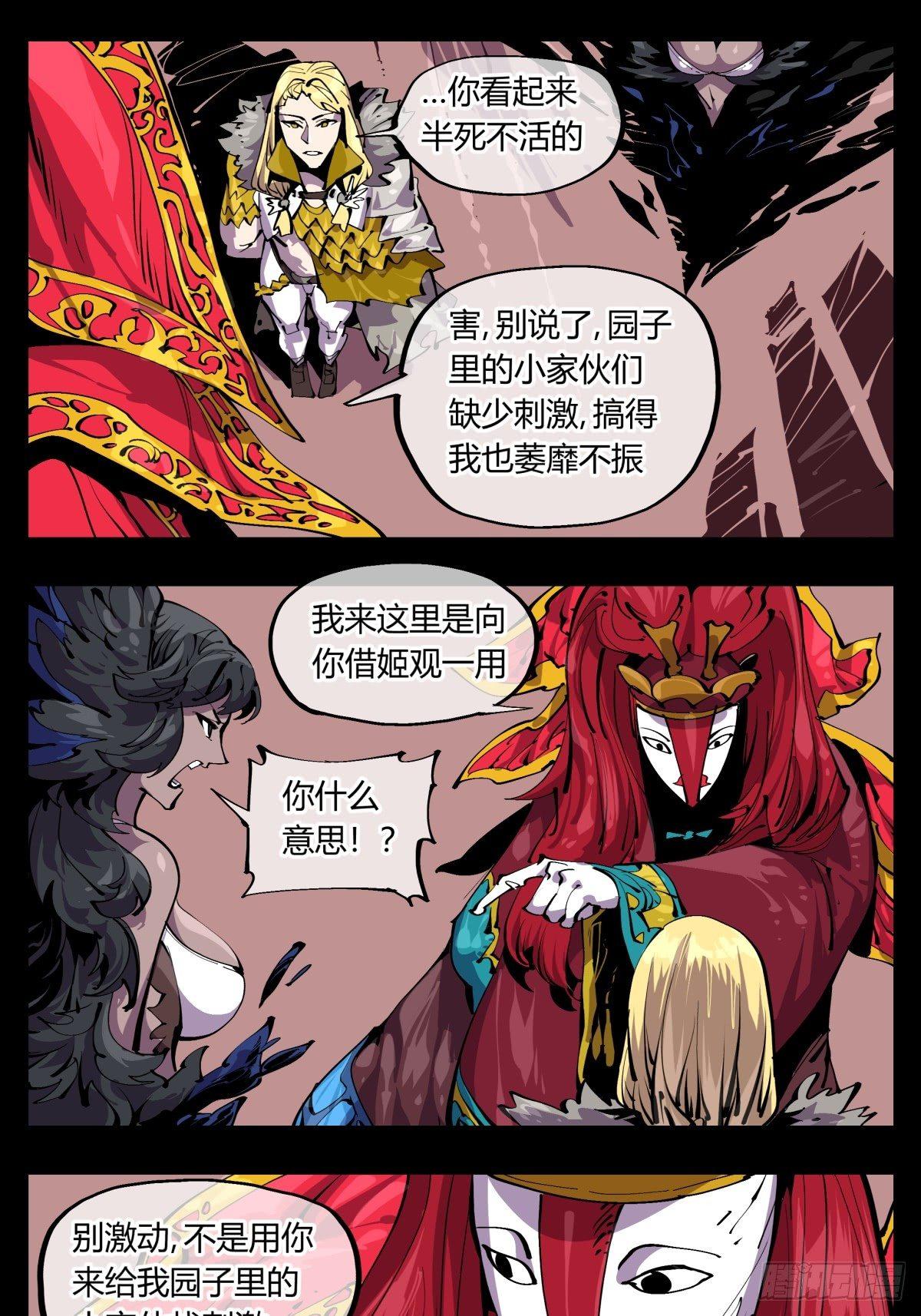 百一四，断缘香13